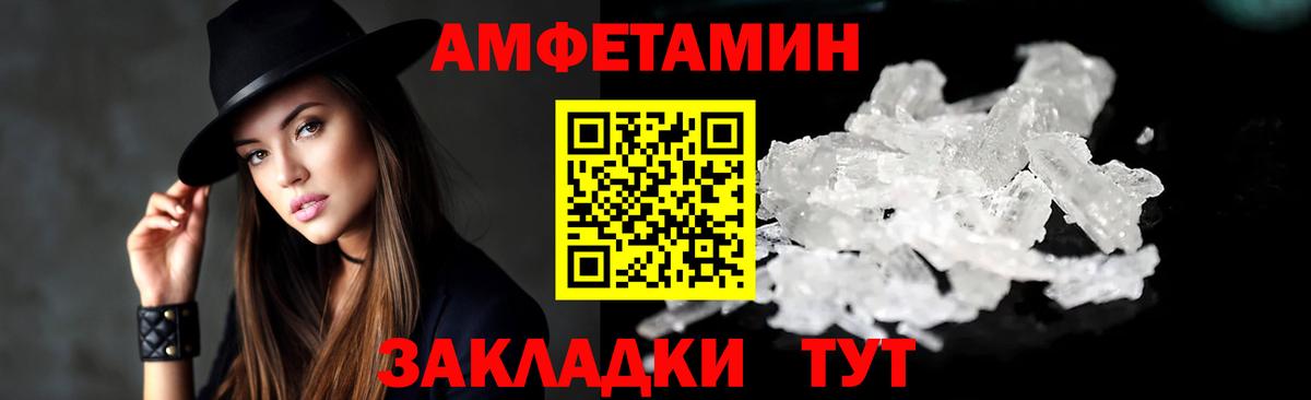 Соликамск  Amphetamine Розовый  Амфетамин  Вход с VPN 