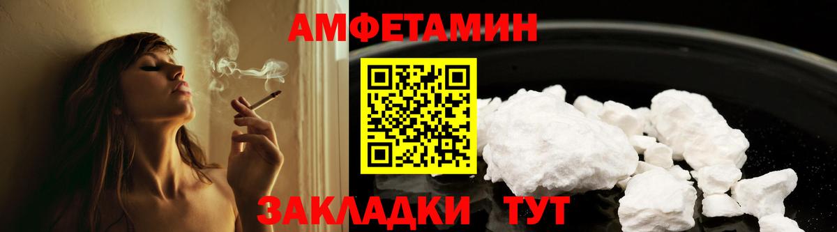 Amphetamine Розовый Соликамск