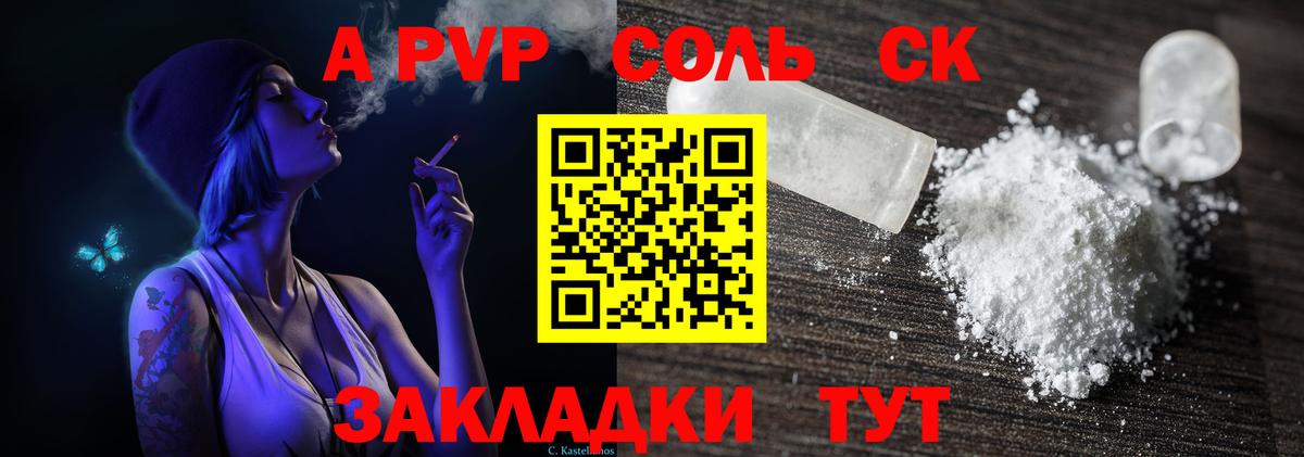 A PVP СК  Вход с VPN  A-PVP СК КРИС  Альфа ПВП СК  Соликамск 
