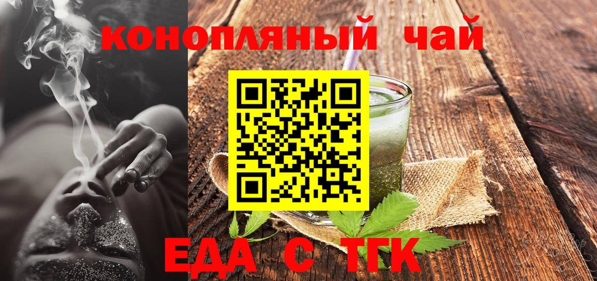 Соликамск  Cannafood марихуана  Вход с VPN 