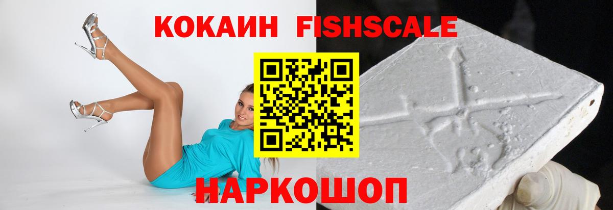Соликамск  Кокаин Колумбийский  Вход с VPN  COCAIN 99% 