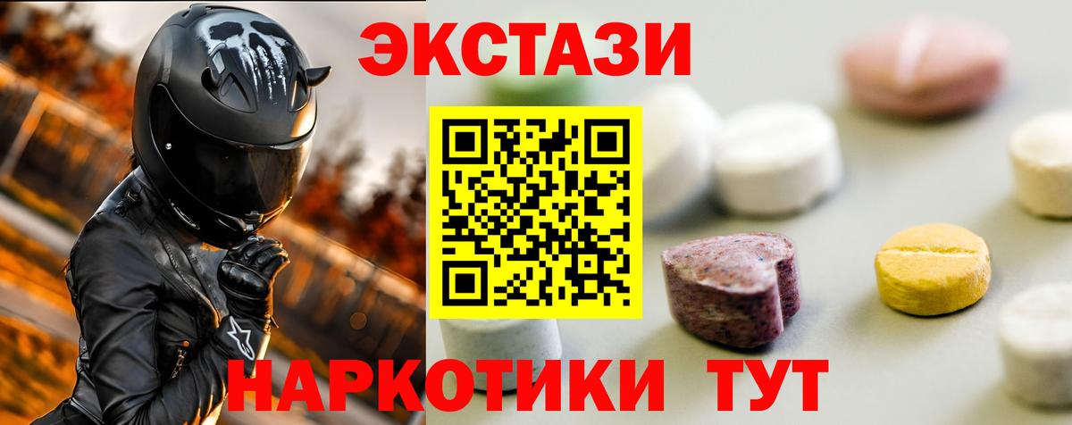 Экстази 280мг  Ecstasy  даркнет сайт  Соликамск  Вход с VPN  Экстази 280мг 