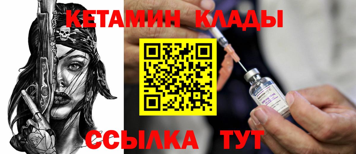 КЕТАМИН VHQ Соликамск