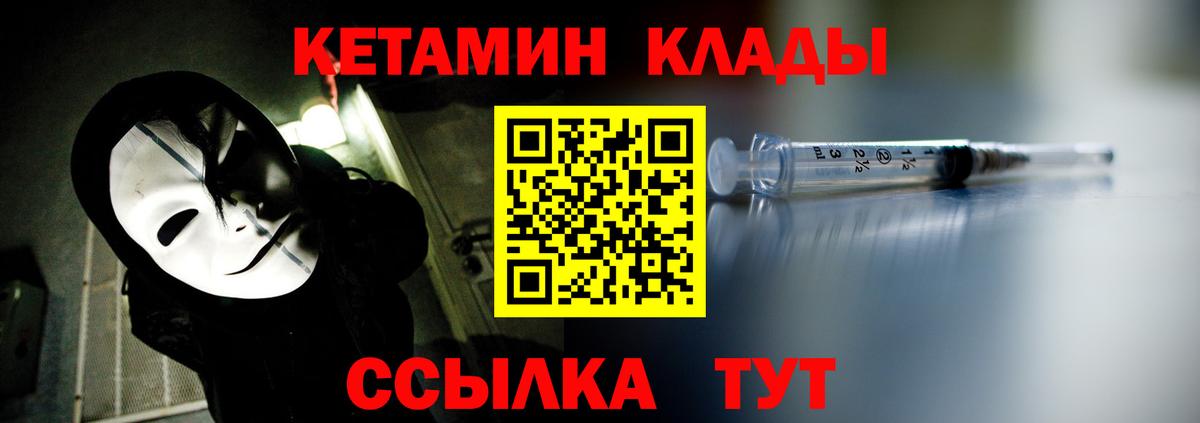 Соликамск  КЕТАМИН ketamine  Вход с VPN 
