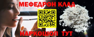 мефедрон VHQ Кунгур