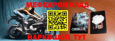 мефедрон VHQ Кунгур