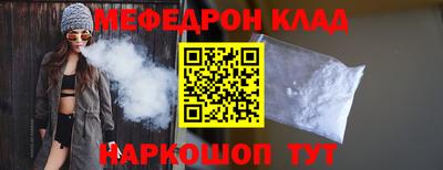 мефедрон VHQ Кунгур