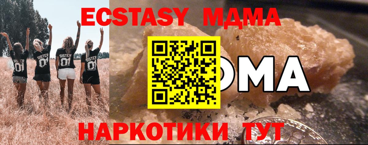МДМА кристаллы Соликамск