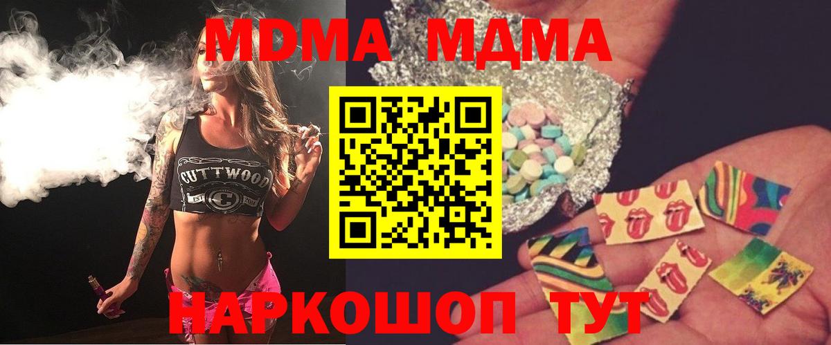 Соликамск  МДМА VHQ  Вход с VPN  MDMA  MDMA VHQ 