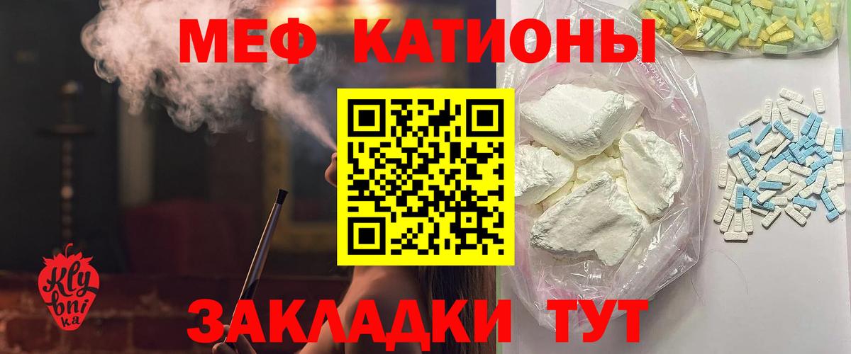 МЕФ  Мефедрон мука  Соликамск  Вход с VPN  Мефедрон мука 