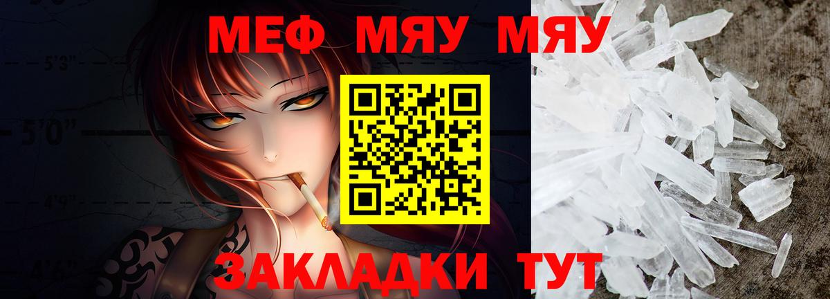 Мефедрон  Соликамск