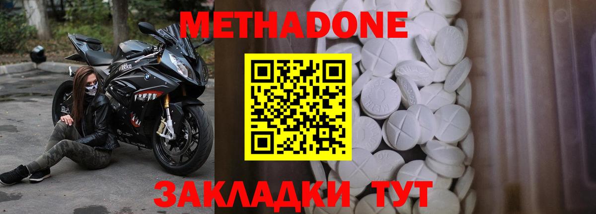 Соликамск  Метадон VHQ  мега ТОР  Вход с VPN 