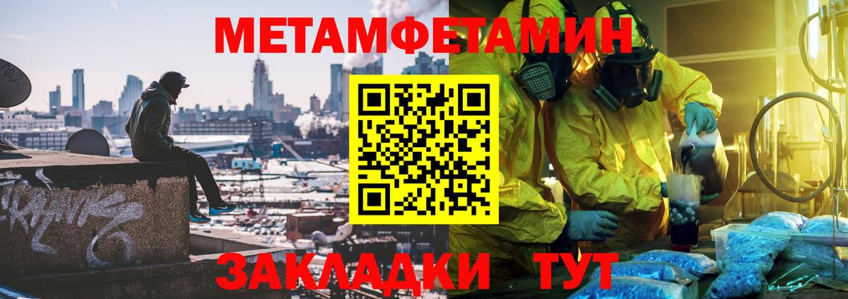 МЕТАМФЕТАМИН мет Соликамск