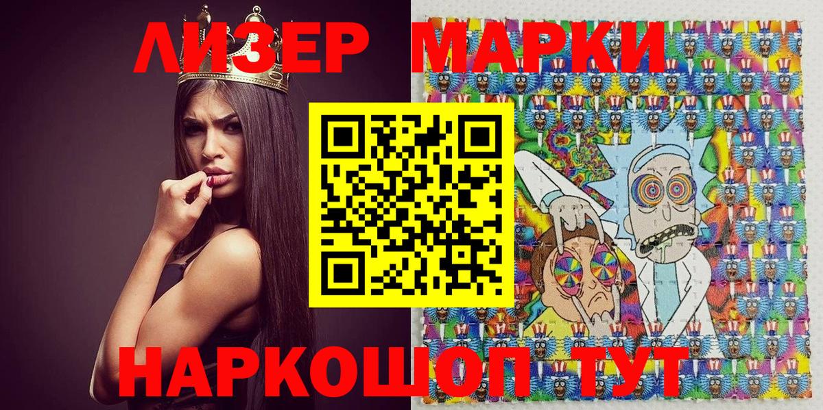 Марки 25I-NBOMe 1,8мг Соликамск