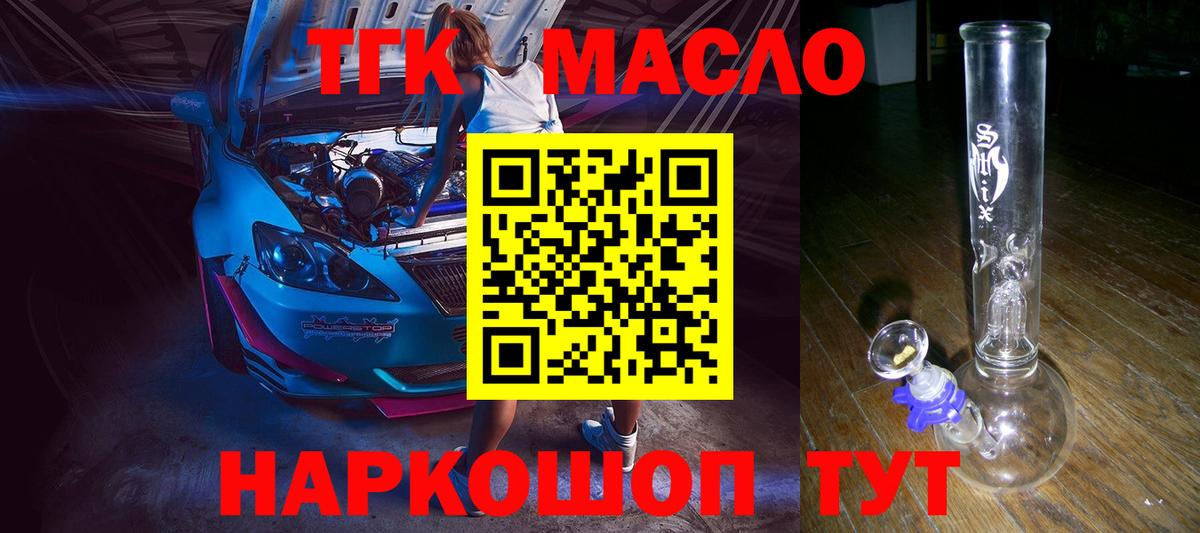 Соликамск  Дистиллят ТГК вейп  Вход с VPN  ТГК жижа 
