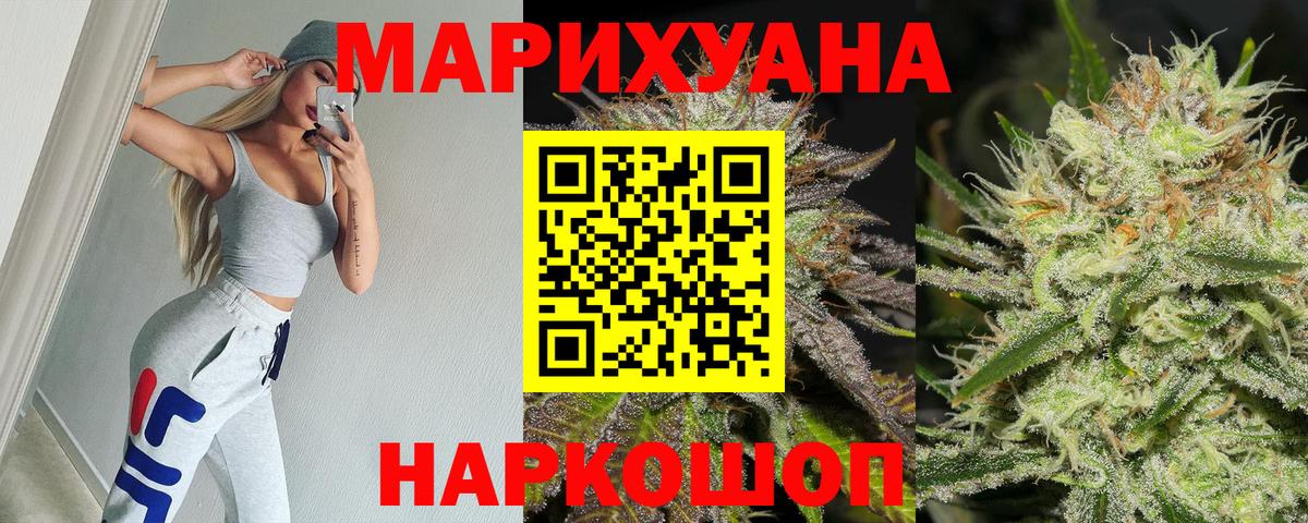 МАРИХУАНА марихуана  Бошки марихуана сатива  Соликамск  МАРИХУАНА конопля  Вход с VPN 
